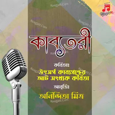 Anindita Mitra Image
