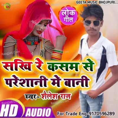 Sakhi Re Paresani me bani shailesh Raj Cover
