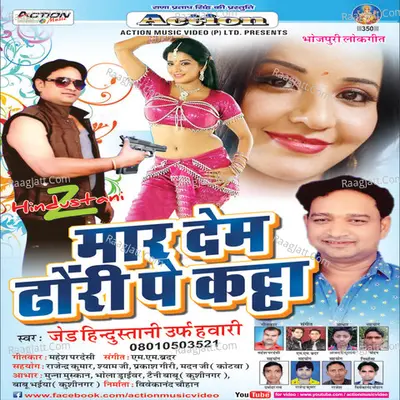 Maar Dem Dhori Pe Katta - Z Hindustani