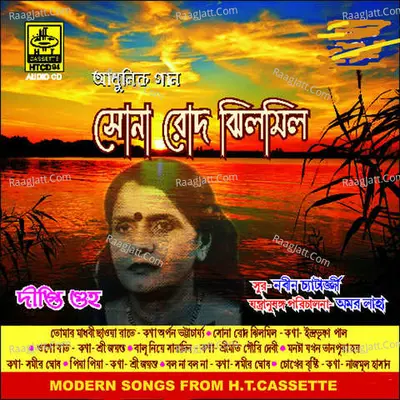 Sona Rood Jhilmil Poster