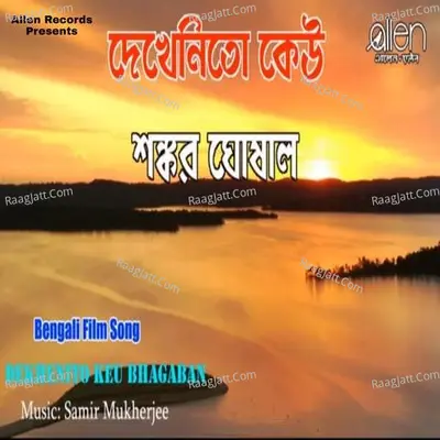Sankar Ghoshal
