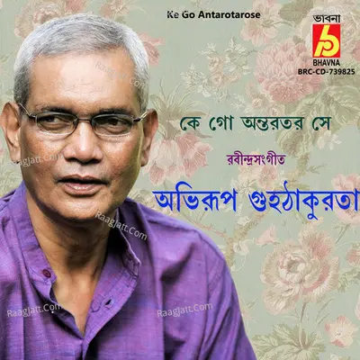 Ke Go Antarotarose Cover