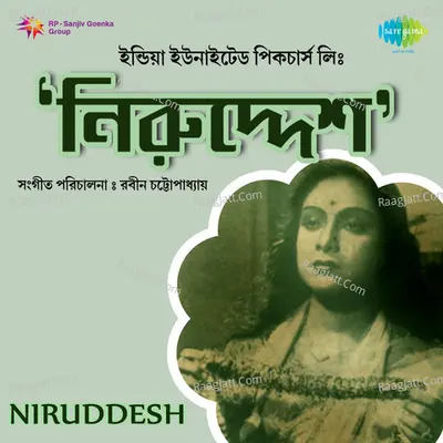 Niruddesh Poster