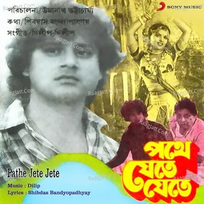 Pathe Jete Jete Poster