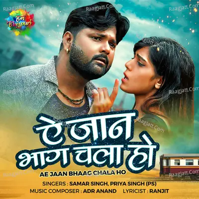 Ae Jaan Bhaag Chala Ho Cover