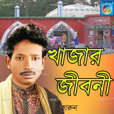 Khajar Jiboni - Harun