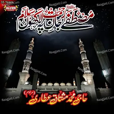 Mustafa Jane Rehmat Pe Lakhon Salam - Muhammad Mushtaq Qadri Attari