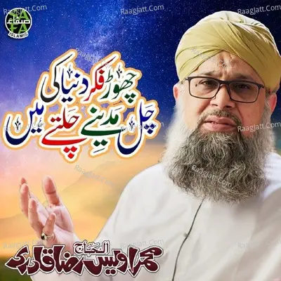 Chor Fikr Duniya Ki Chal Madeene Chaltey Hain Cover