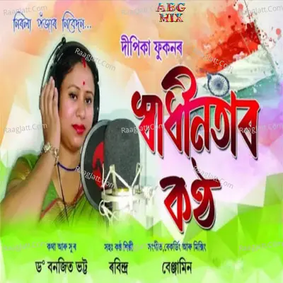 Rabindra Image