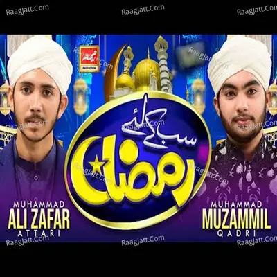 Sab Ky Liye Ramzan Poster