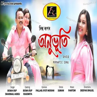 Swarnali Aideu Image
