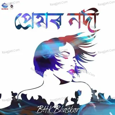 Bhk Bhaskar Image