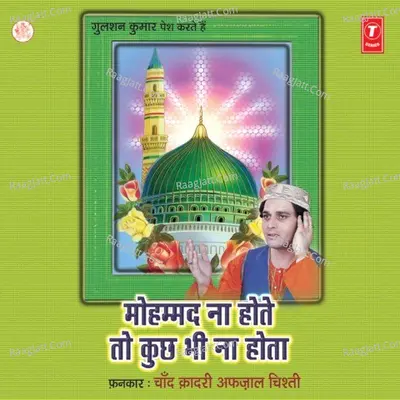 Mohammad Na Hote To Kuchh Bhi Na Ho - Chand Afzaal Qadri