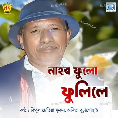 Nahor Phulu Phulile