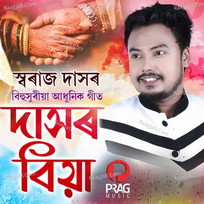 Dasor Biya Cover