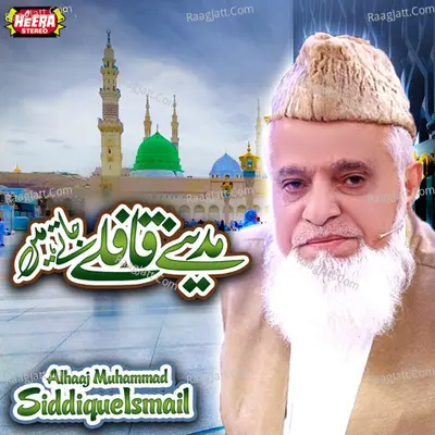 Madine Qafle Jate Hain - Alhaaj Muhammad Siddique Ismail