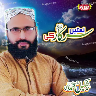 Naatein Sarkar Ki - Syed Shakeel Ahmed