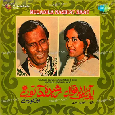 Muqabila Nasihat Naat Poster