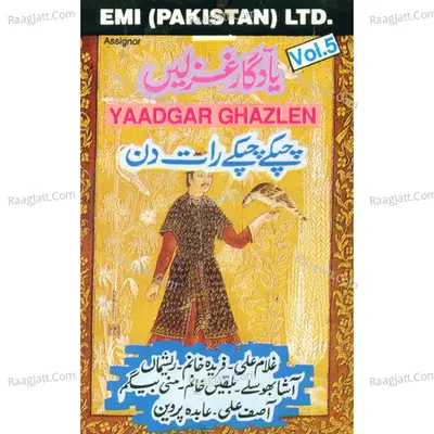Yaadgar Ghazlen, Vol. 5 Poster