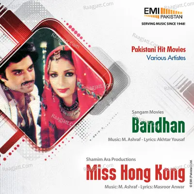 Miss Hong Kong / Bandhan Poster