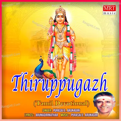 Thiruppugazh (Tamil Devotional) Poster