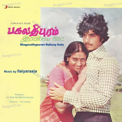 Bhagavathypuram Railway Gate (Original Motion Picture Soundtrack) - Ilaiyaraaja