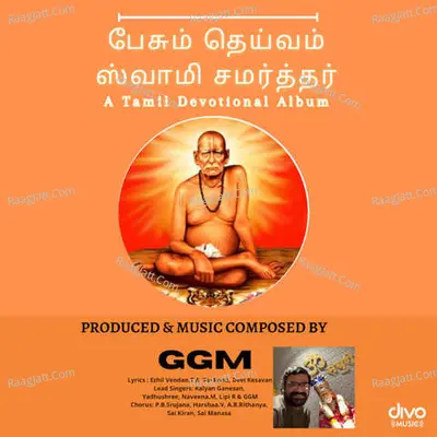 Pesum Deivam Swami Samarth - G.G.M