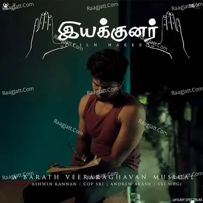 Iyakunar Poster