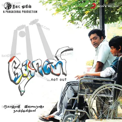 Dhoni (Original Motion Picture Soundtrack) - Shreya Ghoshal