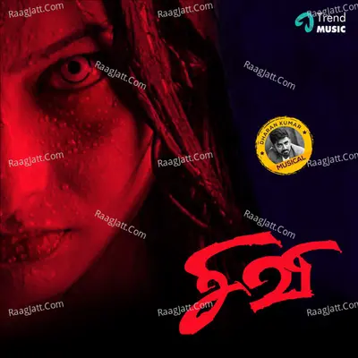 Sivi Poster