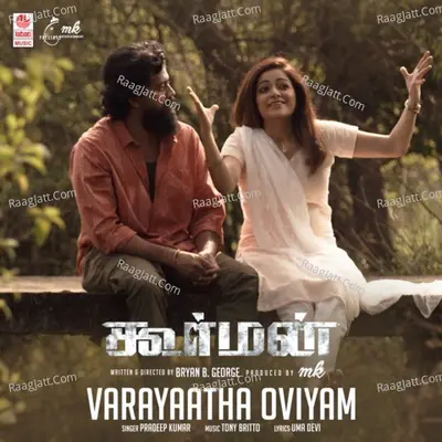 Varayaatha Oviyam (From "Koorman")