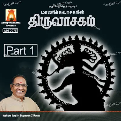 Thiruvasaham, Vol. 1 Poster