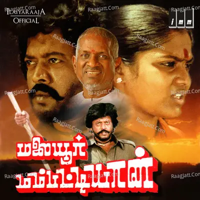 Malaiyoor Mambattiyan - Ilaiyaraaja