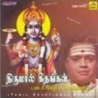 Thirumaal Geethangal Tamil Devotional Poster