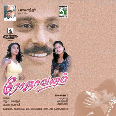 Rojavanam Poster