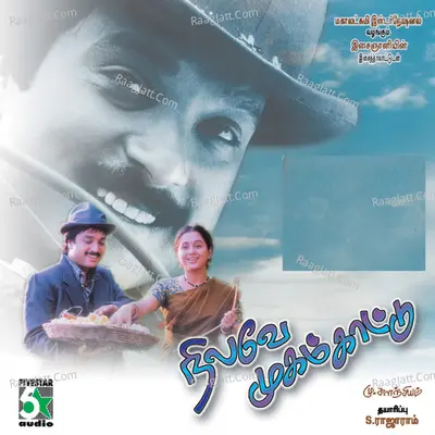 Nilave Mugam Kaattu (Original Motion Picture Soundtrack) - Vaasan