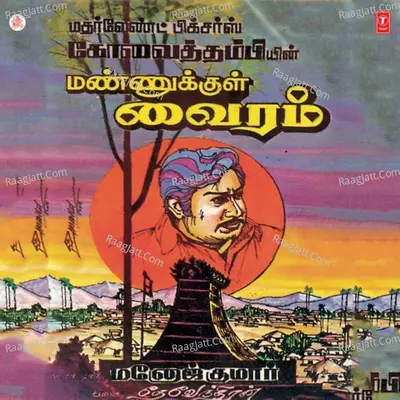 Mannukul Vairam Poster