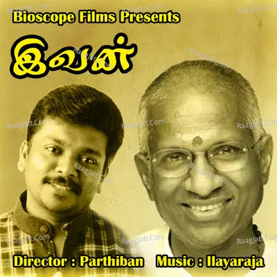 Ivann - Sudha Raghunathan
