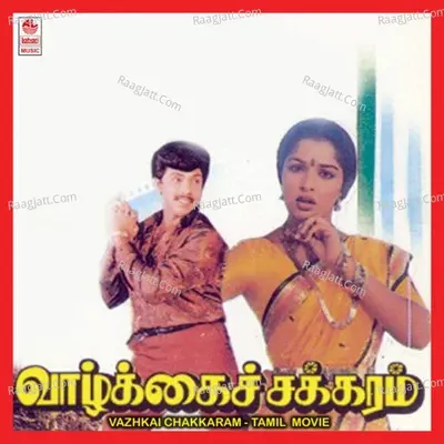 Vazhkai Chakkaram - Chitra