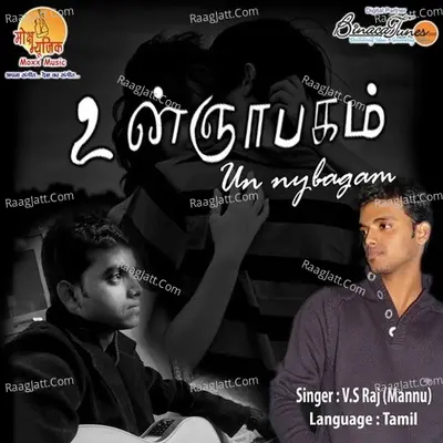 Un Nyabagam - V S Raj