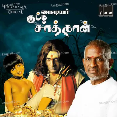 My Dear Kuttichathan - Ilaiyaraaja