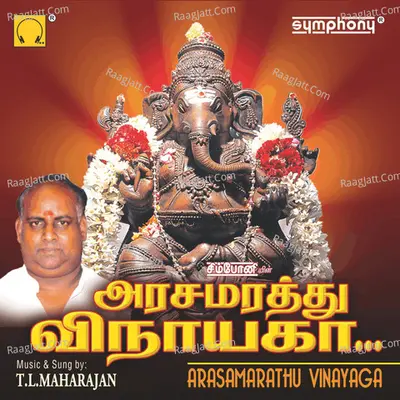Arasamarathu Vinayaga Poster