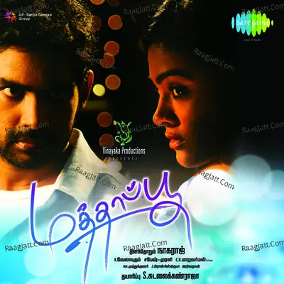 Mathapoo - Prasanna