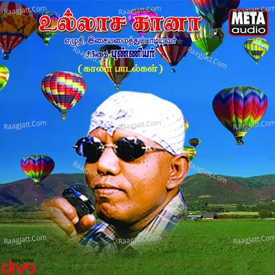 Ullasa Gaana - Sindhai Puneer