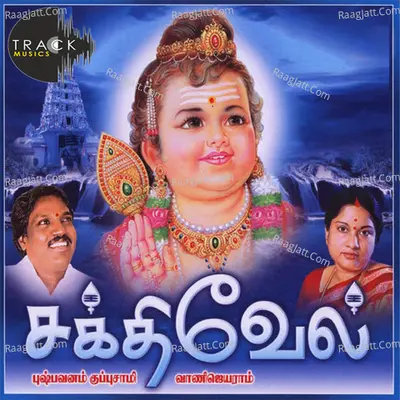 Sakthivel - Vanijayaram