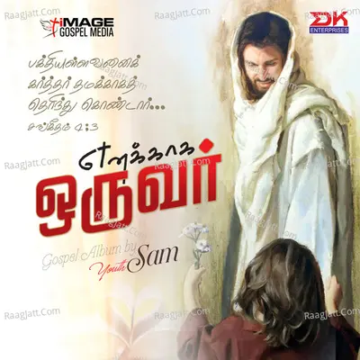 Enakaaga Oruvar, Vol. 2 - Ivan Jeevaraj