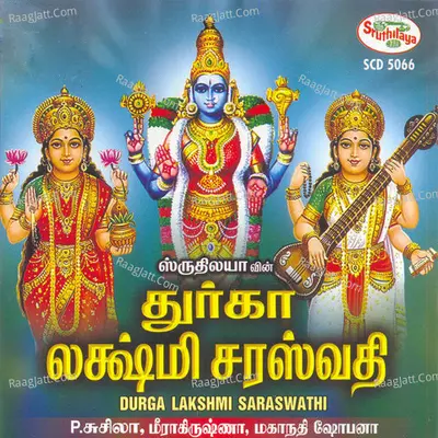 Durga Lakshmi Saraswathi Cover