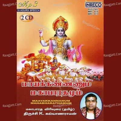 Maayakkannanum Mahabharathamum - Vol - 1 To 15 - Trichy K.Kalyanaraman