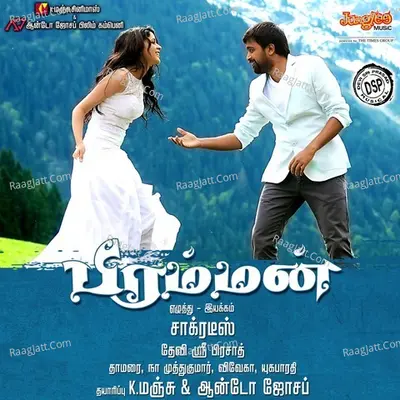 Brahman Poster