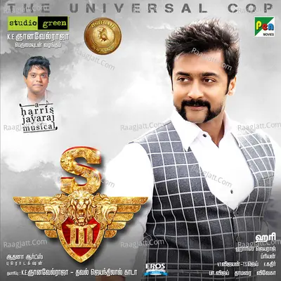 S3 Poster